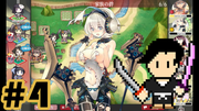 御城プロジェクト #4
